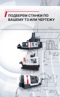 Станки и оборудование стоимость - Москва